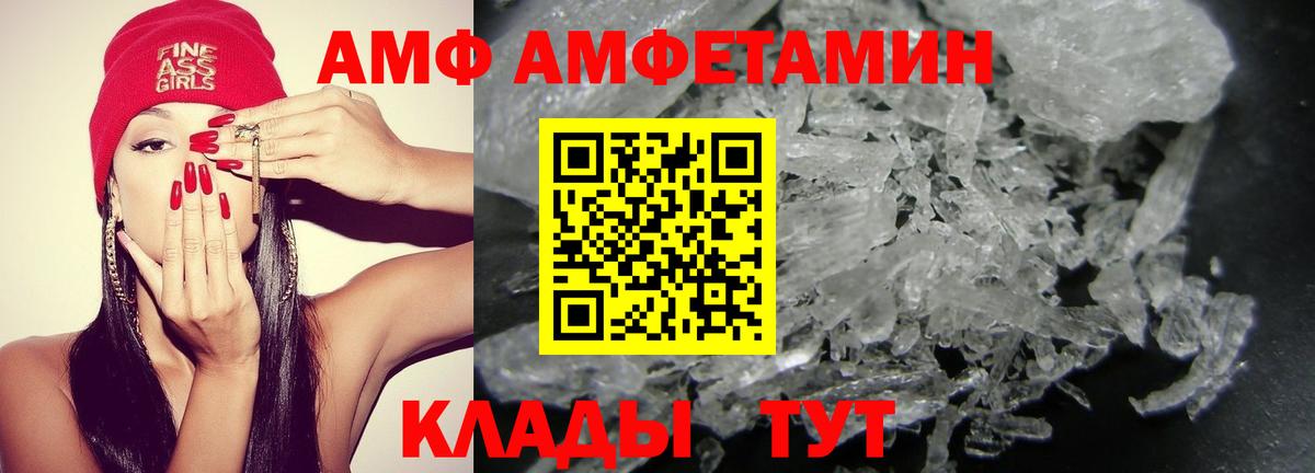 АМФ 98% Чусовой