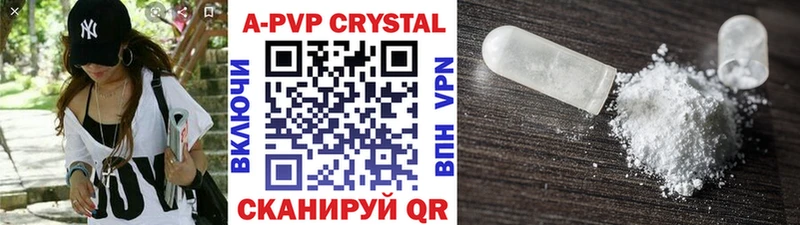 Альфа ПВП Crystall Чусовой