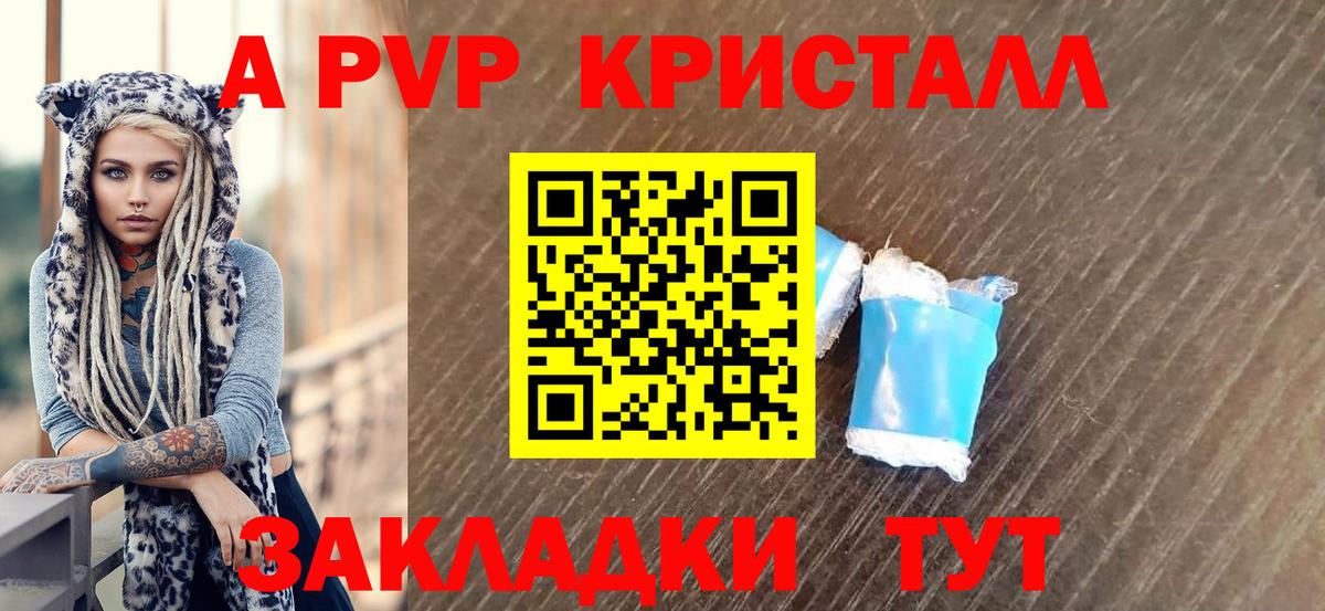 A PVP VHQ  APVP СК  Чусовой  A PVP Соль  A PVP  Вход с VPN 