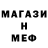 Метамфетамин пудра ELIMIN