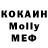 МЕТАДОН кристалл Suman Ibragimova