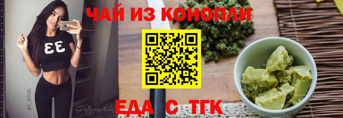 Canna-Cookies конопля Чусовой