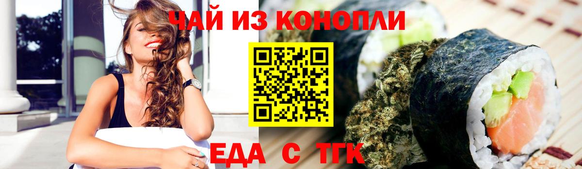 Чусовой  Canna-Cookies конопля  Вход с VPN 