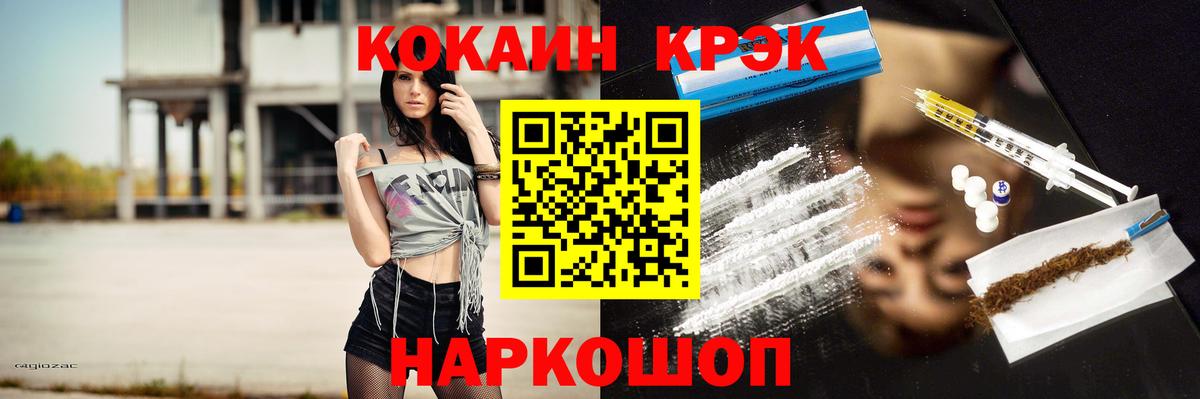 COCAIN 99%  Кокаин FishScale  Вход с VPN  Чусовой 