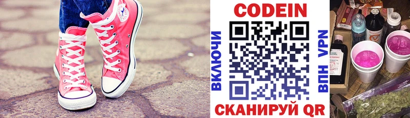 даркнет состав  Чусовой  Codein напиток Lean (лин) 