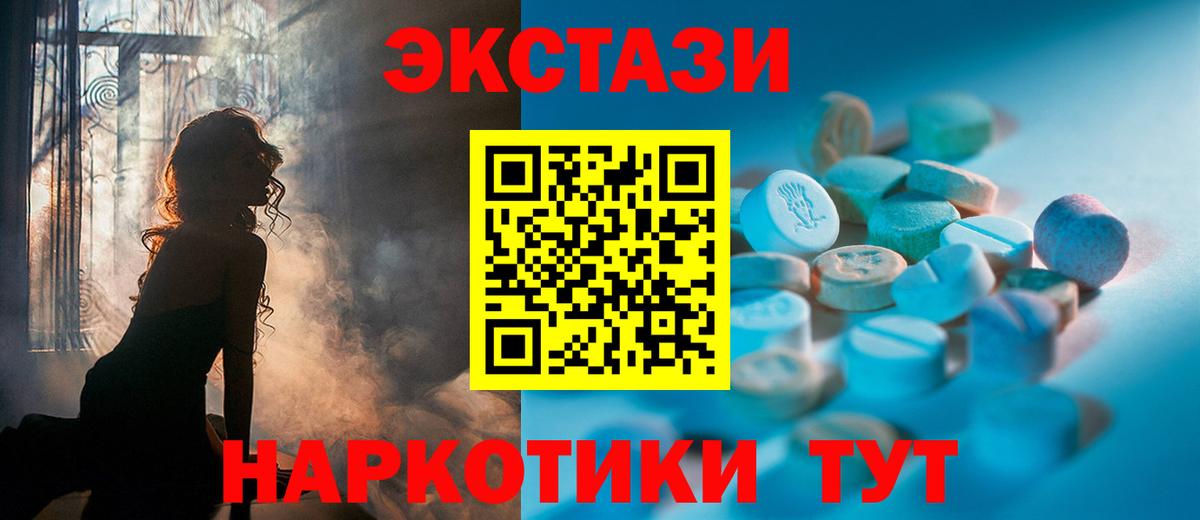 ЭКСТАЗИ VHQ  ЭКСТАЗИ 300 mg  ЭКСТАЗИ  Чусовой  Вход с VPN 