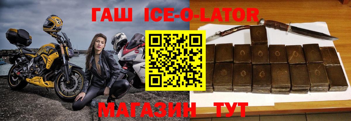 Чусовой  Гашиш 40% ТГК  ГАШИШ Ice-O-Lator  ГАШИШ  Вход с VPN 
