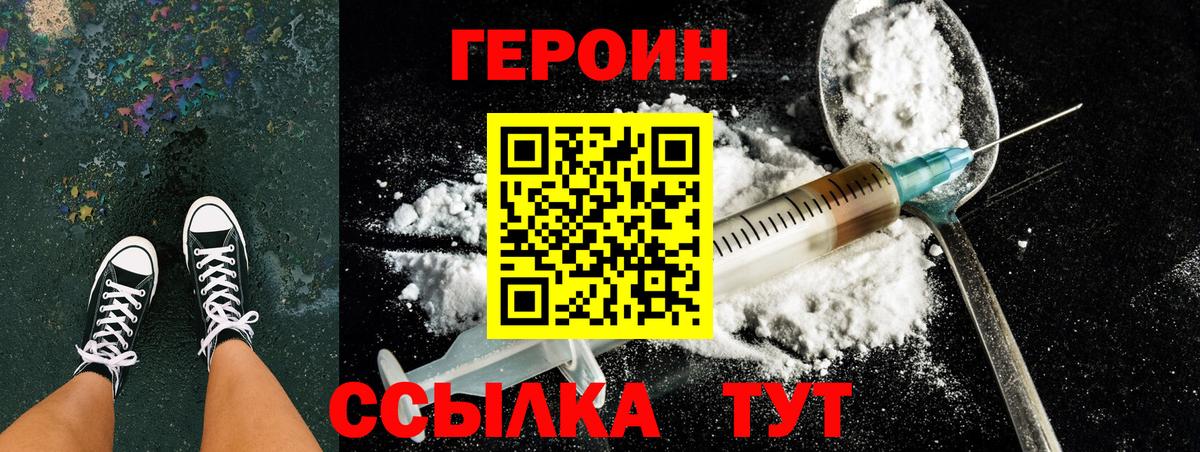 Героин афганец  Вход с VPN  Чусовой 