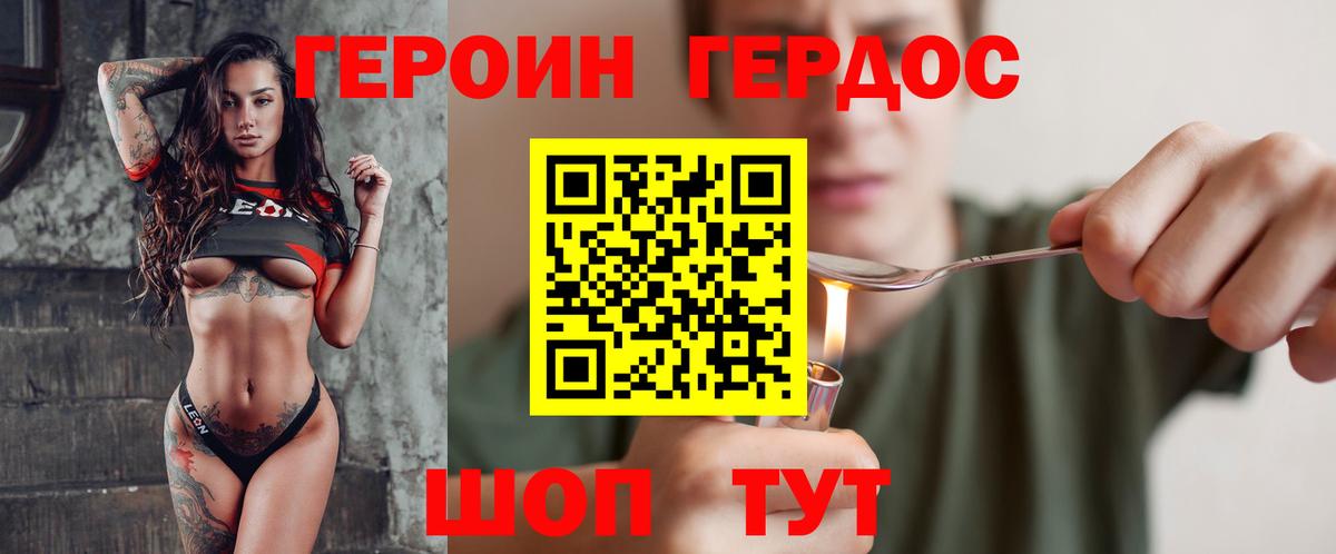 ГЕРОИН Heroin Чусовой