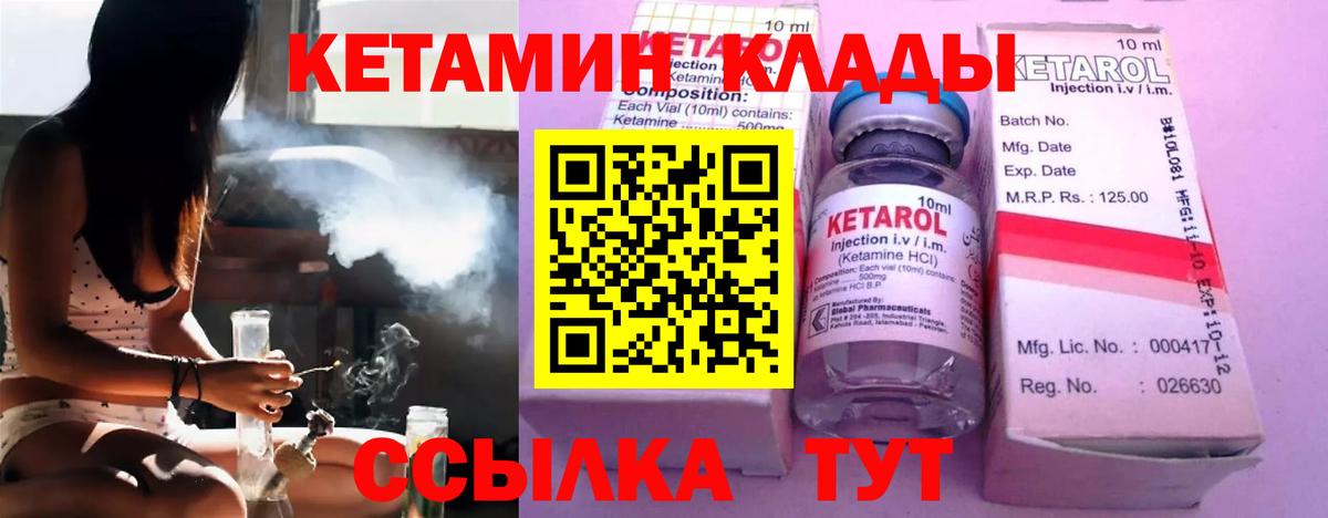КЕТАМИН ketamine Чусовой