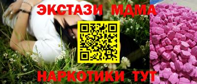 МДМА Пенза