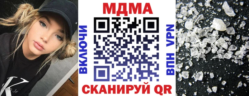 МДМА кристаллы  что такое   Чусовой 