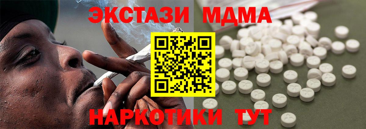 МДМА Molly Чусовой