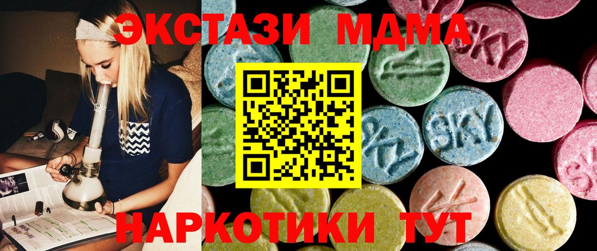 Чусовой  MDMA VHQ  МДМА  Вход с VPN 