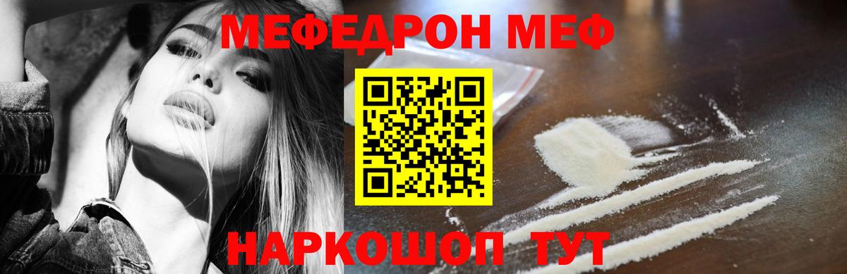 Чусовой  МЕФ mephedrone  Вход с VPN 