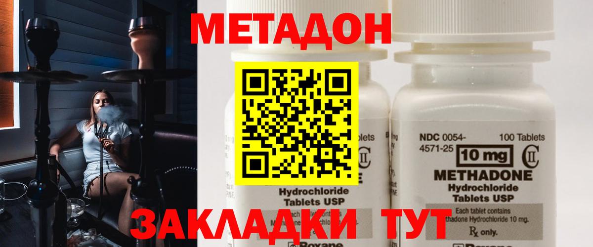 МЕТАДОН мёд  МЕТАДОН methadone  blacksprut   Вход с VPN  Чусовой 