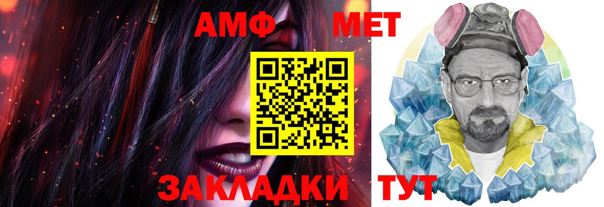 Метамфетамин кристалл  Метамфетамин кристалл  Чусовой  Вход с VPN 