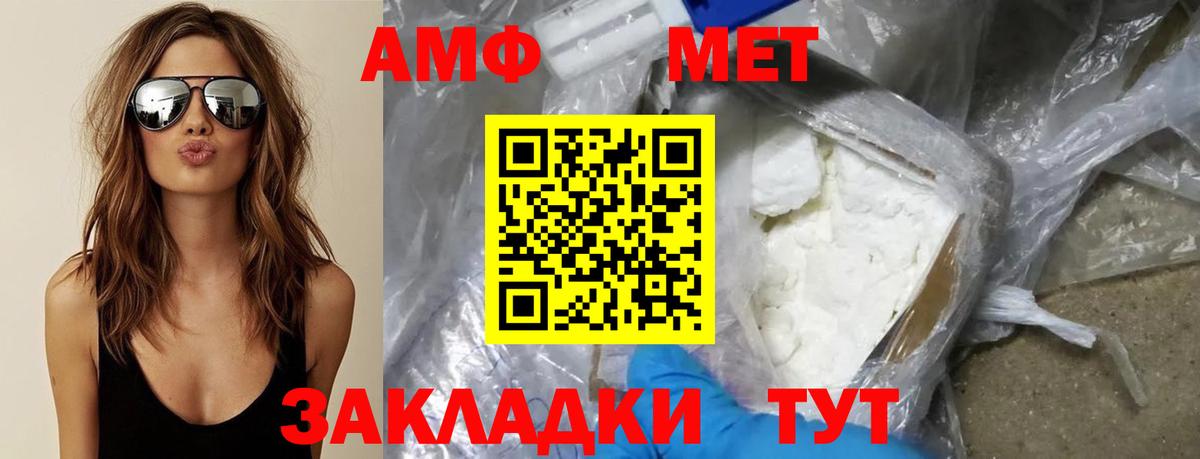 Метамфетамин пудра Чусовой