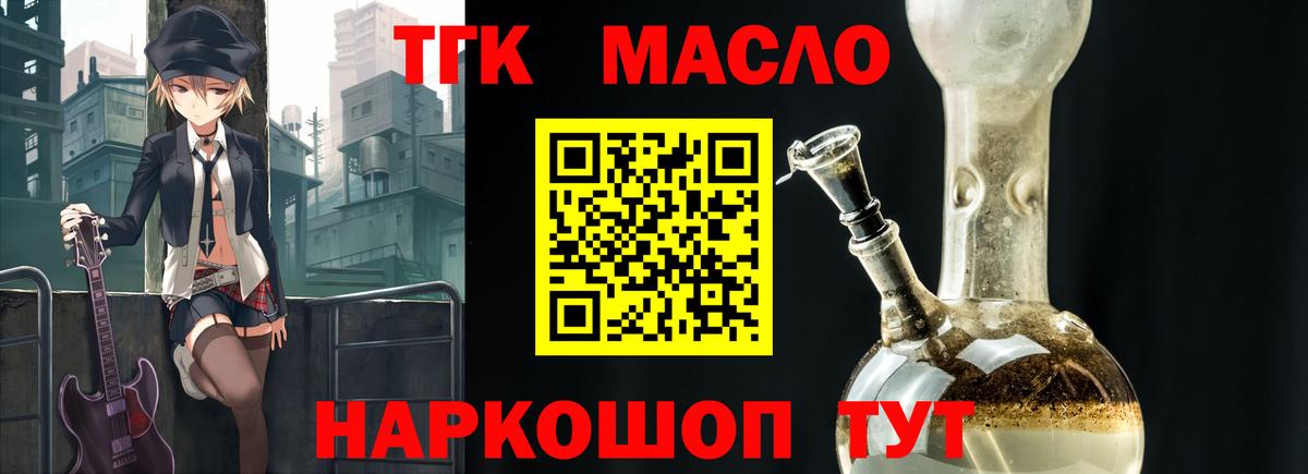 Дистиллят ТГК вейп Чусовой