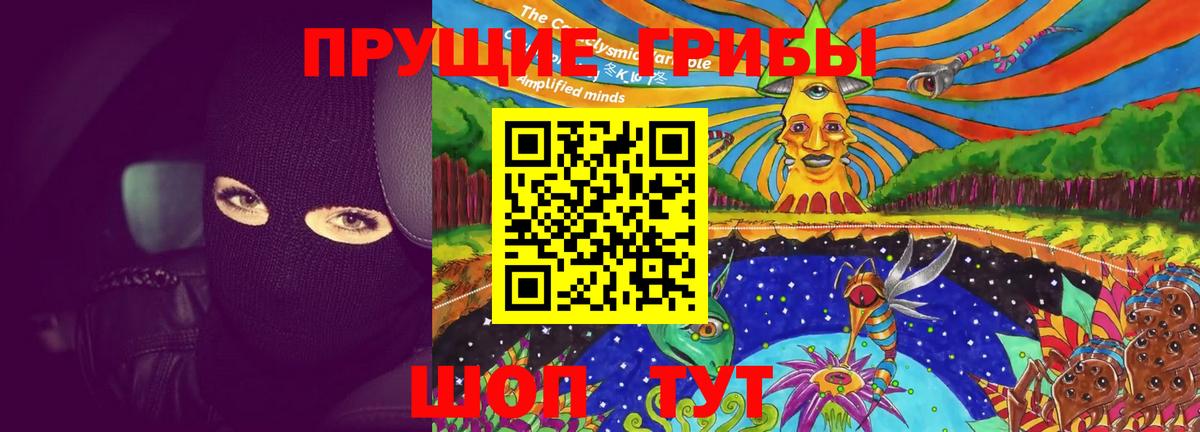Чусовой  Псилоцибиновые грибы ЛСД  Вход с VPN  Псилоцибиновые грибы MAGIC MUSHROOMS 